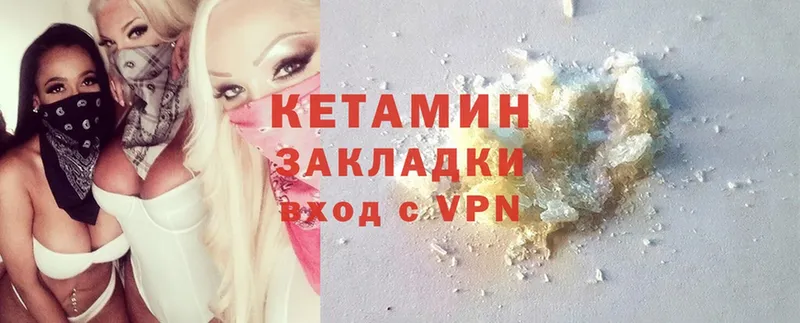 как найти наркотики  Апшеронск  Кетамин ketamine 